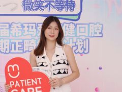 -希玛爱康健口腔(罗湖火车站店)