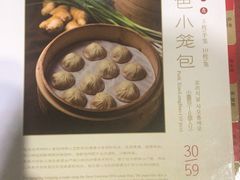 菜单-鼎泰丰(渔阳店)