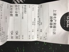 账单-62°上清优选