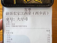 -赣饭农家·江西小炒(西乡店)