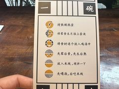-银米·云南传统过桥米线(双廊黑金冠店)