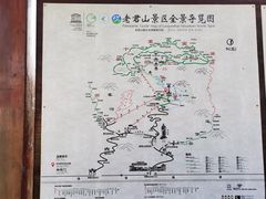 -老君山风景名胜区