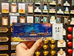-平遥古城