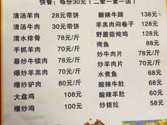 -山丹皇家马场