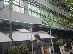 -婕妮璐超市 Jenny Lou’s Shop(三里屯店)