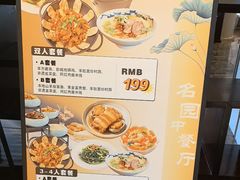 -四季轩中餐厅(徐州开元名都大酒店)