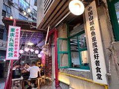 -聂发财重庆江湖菜(解放碑店)