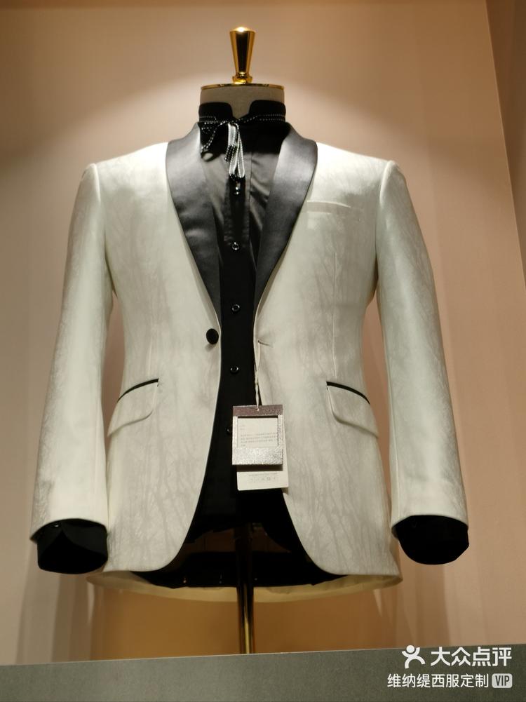 维纳缇实现定制西服欧洲面料自由选