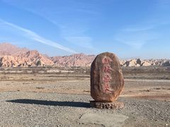 -天山神秘大峡谷