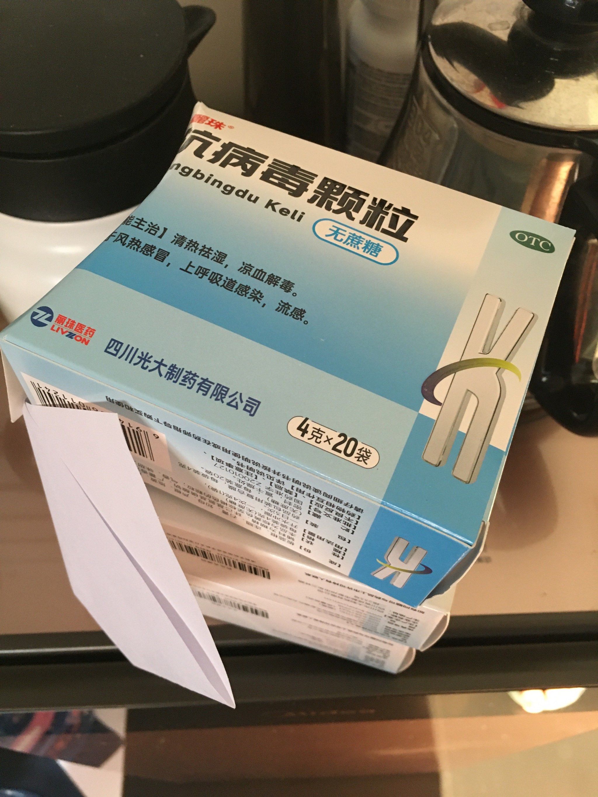 囤了些无蔗糖抗病毒颗粒