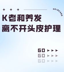 -愉己冥想·护发专门店