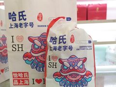 -上海哈尔滨食品厂(淮海中路店)