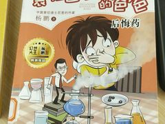 -杭州滨江区图书馆科技分馆