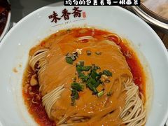 -味香斋·麻酱面(南京东路店)