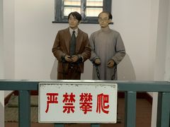 -青岛德国监狱旧址博物馆