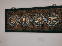 -素心小筑(后沙裕镇店)