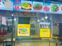 -邹胖哥好好吃餐馆(荔波美食街店)