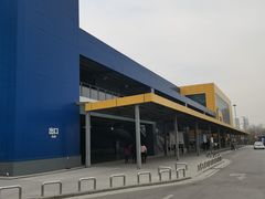 -宜家家居(西安未央商场店)