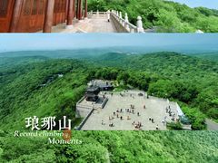 -琅琊山景区