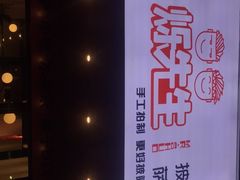 -烁先生披萨·儿童餐下午茶(河南岸店)