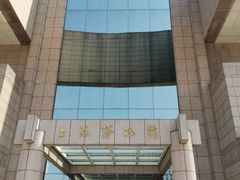 -上海博物馆(人民广场馆)