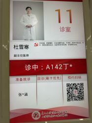 -复旦大学附属妇产科医院(杨浦院区)