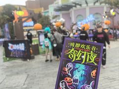 -成都欢乐谷