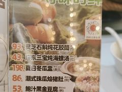 -广州酒家(昌岗地铁站店)