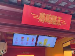 -鸡鸣赐茶(鸡鸣寺路店)