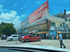 -台山美食一绝阿四台山黄鳝饭(阿四创作店)