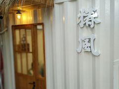 -椿风·养身茶饮(吉大店)