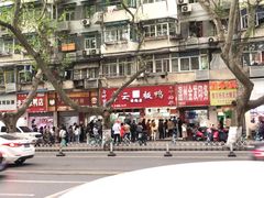 -章云板鸭(总店)