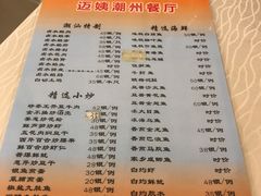 -迈姨·潮州菜(麓湖公园店)