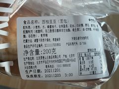 西柚豆豆-原麦山丘(世纪金源店)