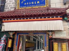-小昭寺