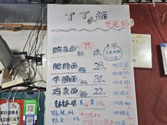 -丁丁猫重庆小面(徐州路店)