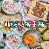 据说三亚的杨康都来过这家椰子鸡火锅❗️