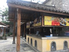 门面-罍+村卤菜摊(罍街店)