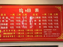 -艾麻子奶汤面(文庙街店)