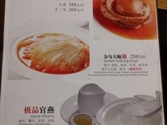 -福昌源食苑