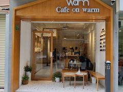 -Cafe on warm(丹霞店)