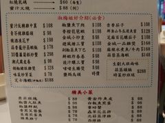 菜单-金城小厨