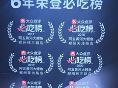 -阿五黄河大鲤鱼(海尚店)