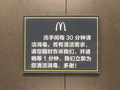 -麦当劳(伟城广场店)