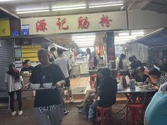 -源记肠粉(华贵路店)