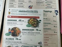 -Carrot&Cleaver蔬蔬食验室 By MissGreen(上海商城店)