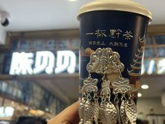 -一杯黔茶(西江千户苗寨古街店)