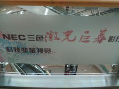-美嘉欢乐影城(万象城店)