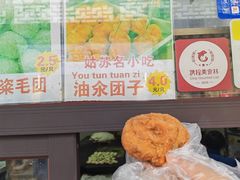 -荣阳楼(山塘街店)