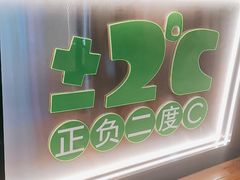 门面-正负二度C(东城万达店)